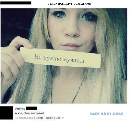 Смешные комментарии из социальных сетей (апрель)