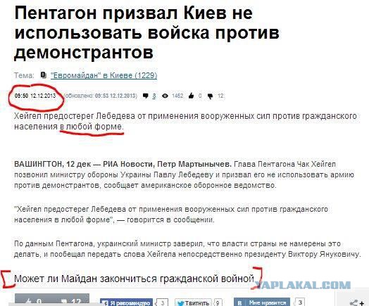 Бесславные ублюдки...