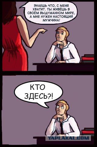 Фэнтези, говоришь? Ну-ну...