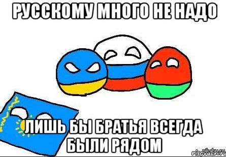 Это про нас