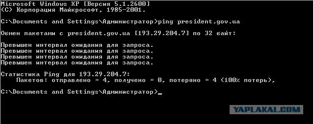 Сайт президента украины  заблокирован
