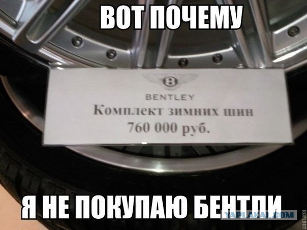 В Москве на Bentley вылили семь тонн бетона