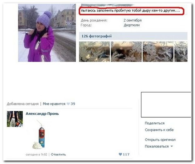 Смешные комментарии из соцсетей, картинки