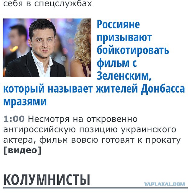 В Киеве избили Владимира Зеленского