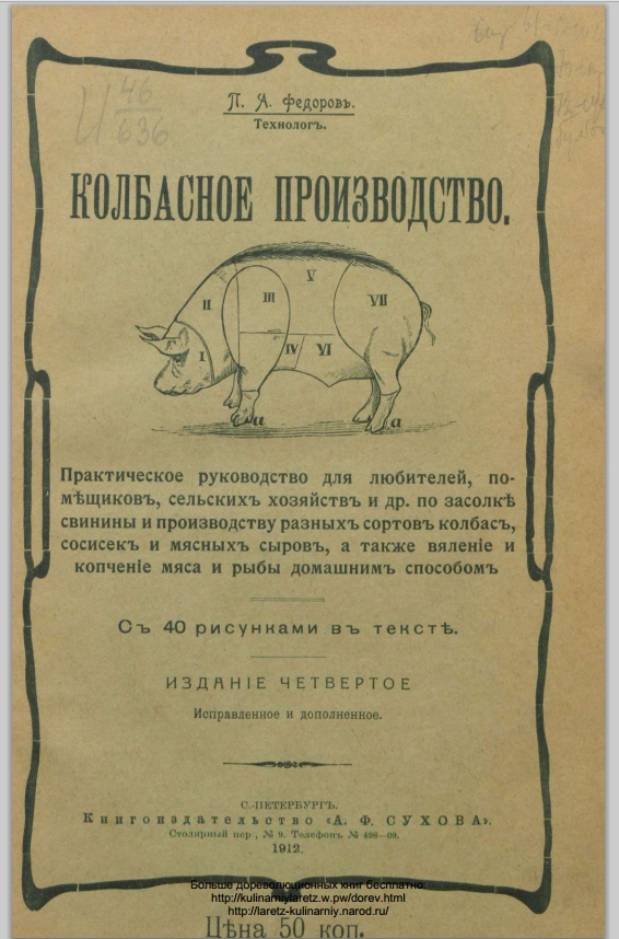 Кулинарная общалка