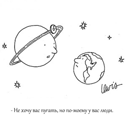 Конец света уже близко!