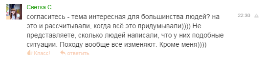 Обнаружил переписку своей жены с другом детства
