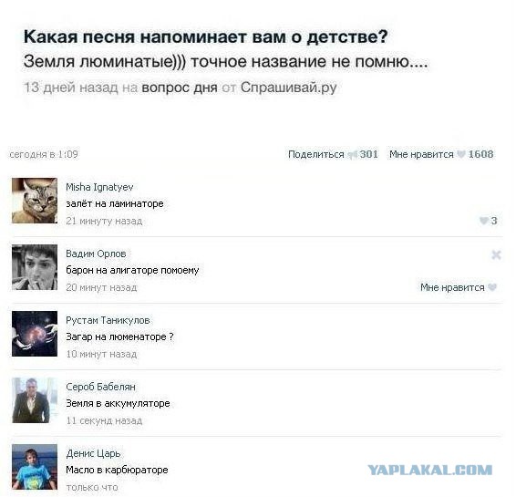 Смешные комментарии из социальных сетей