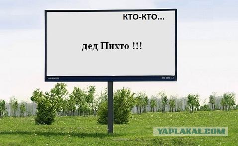 Кто?