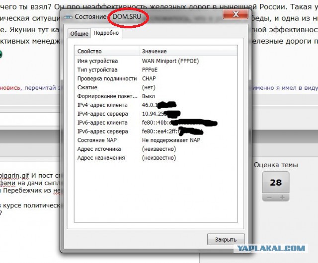 РЖД отчитался о прибыльности