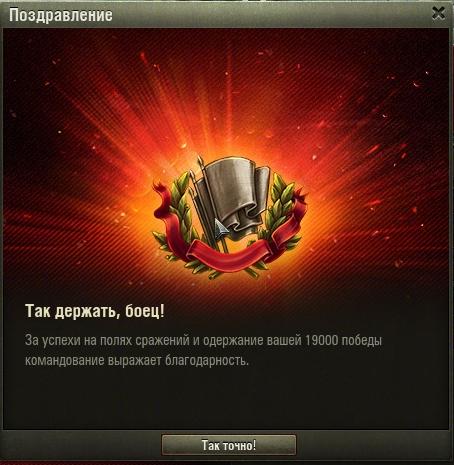 Wargaming 19