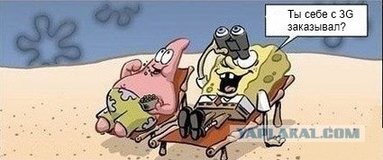 Развалилось