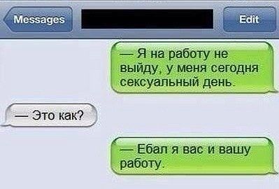 Подкаты в сети -8
