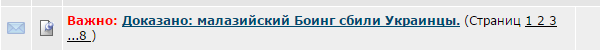 Доказано: малазийский Боинг сбили Украинцы.