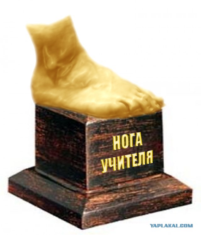 Так с ними и надо