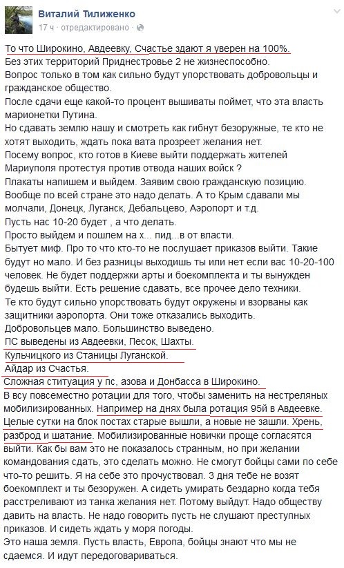 Перемирие кончилось, едва начавшись. Часть 12