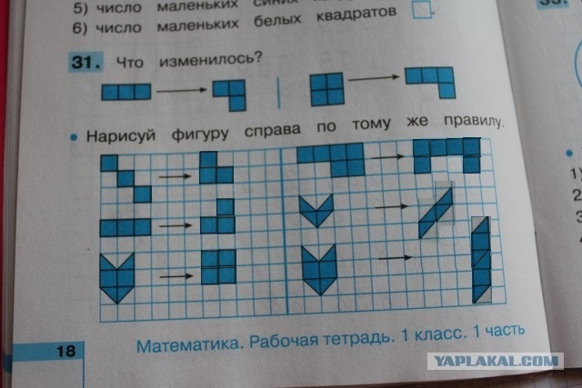 Задачка за 1 класс