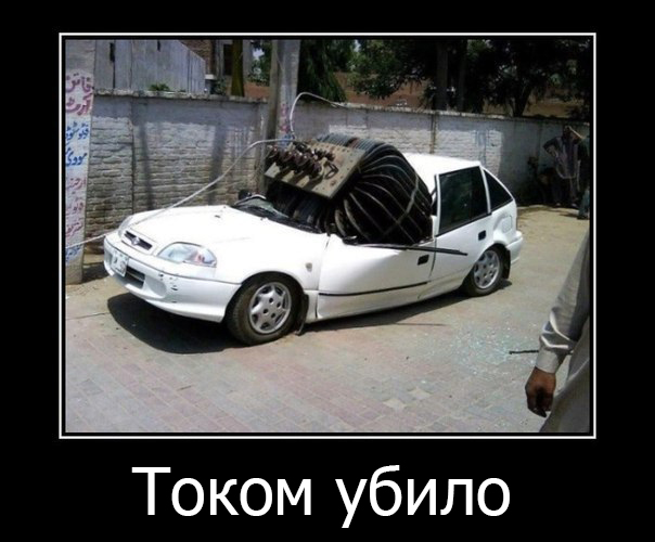 Прикольные картинки и демотиваторы