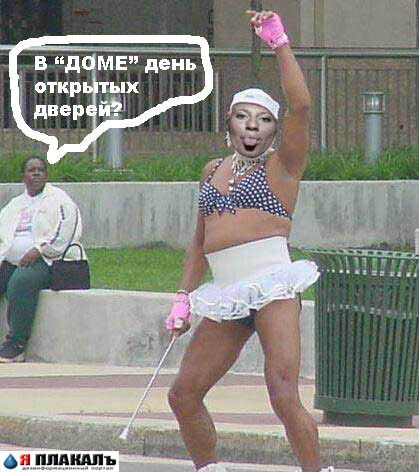 Фотожаба: Ксюша Собчак