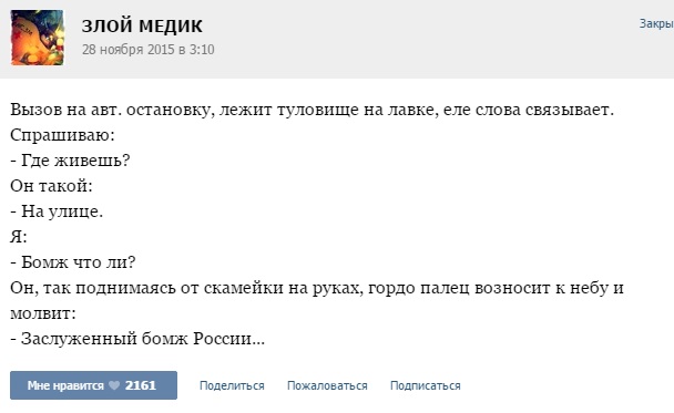 Истории от врачей -59