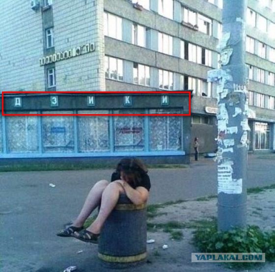 Где то в России