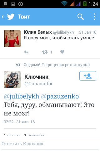 Смешные комментарии 31.01.2016