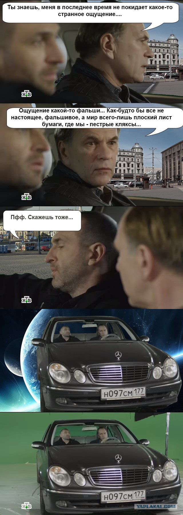 Разговор в машине из сериала НТВ