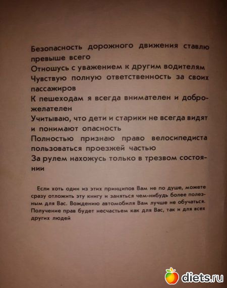 Они считали, что обязаны их пропустить... Но ошиблись!