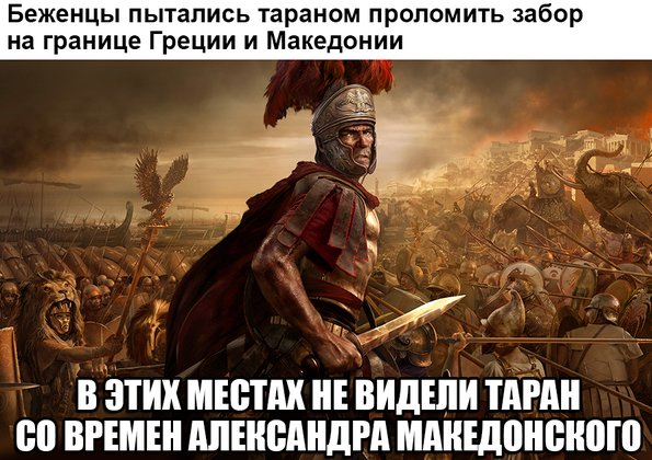 И снова беженцы