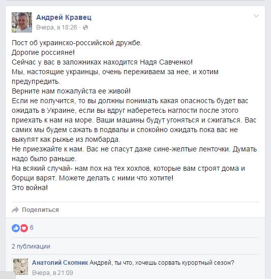 Гнида телеведущий Киселёв предлагает красть граждан России для обмена на Савченко