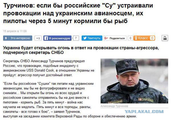 Спустя сутки после Польши, Литва возмутилась из-за непочтения российскими штурмовиками эсминцу США