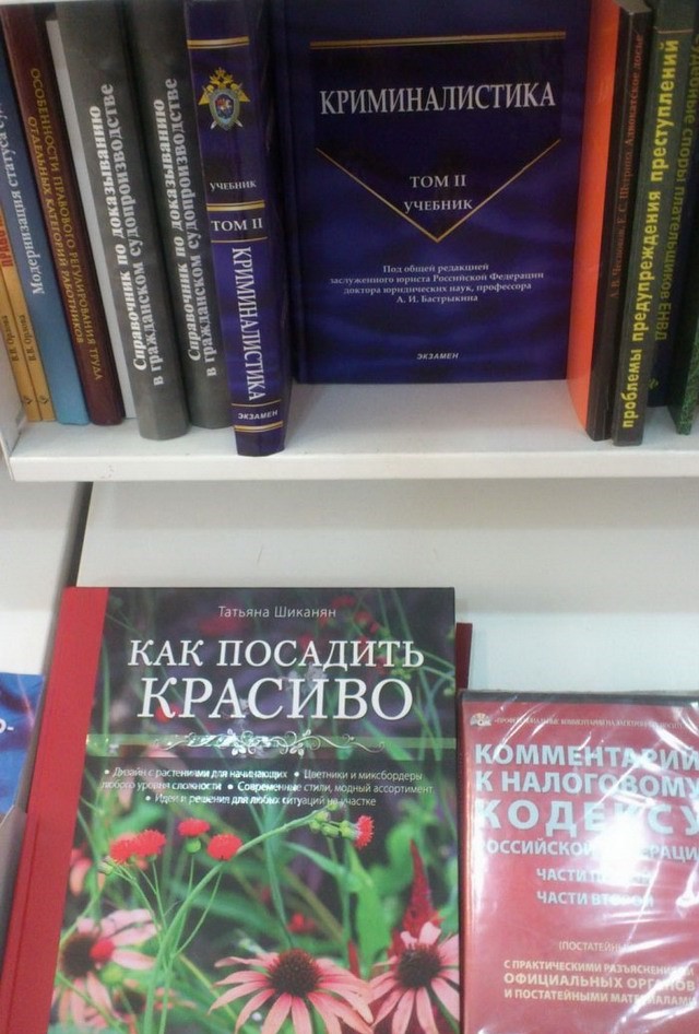 Книжные маразмы и приколы