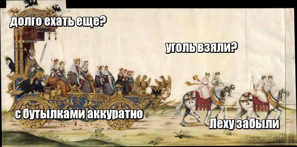 И снова средневековье