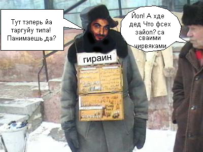 Фотожаба: Продаю матыля