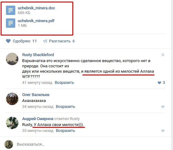 Смешные комментарии 14.08.2016