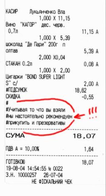 ЦЕННИКИ. Прейскуранты, кассовые чеки и т.п.