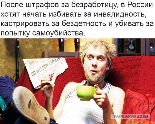 Тунеядцам нашли дело