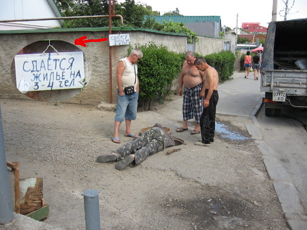 Большой маленький Крым.