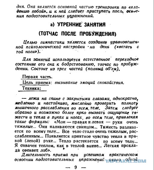 Как быть здоровым. Снимаю гриф "Совершенно секретно"