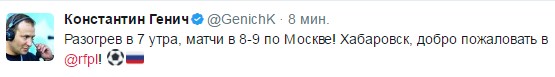 Футбол. Чемпионат России. Межсезонье
