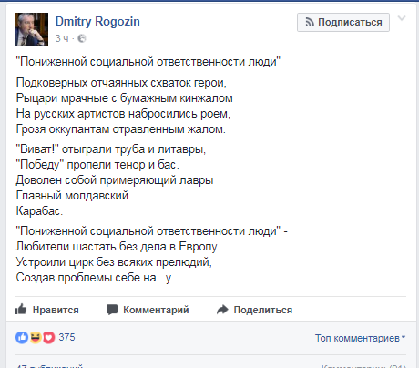 Самолёт с Рогозиным приземлился в Минске после того, как его не пустила Румыния