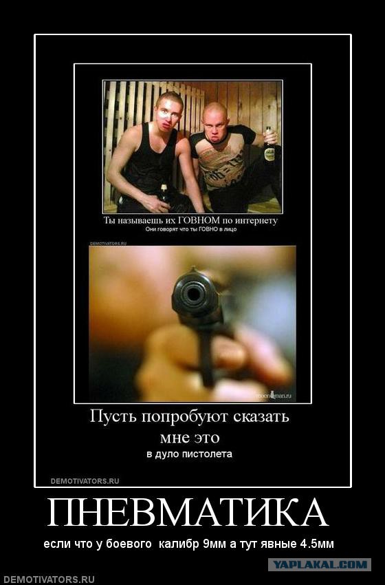 Пневматика, пневматика.....был у нас на районе мастер по пневматике.