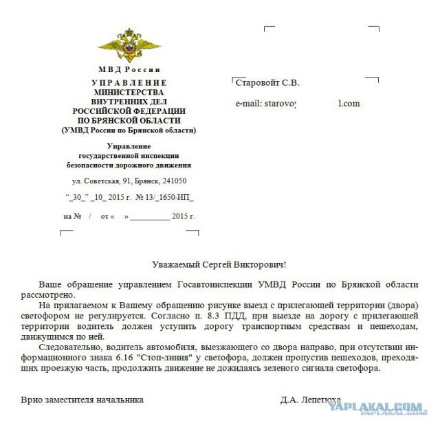 Вопрос по ПДД