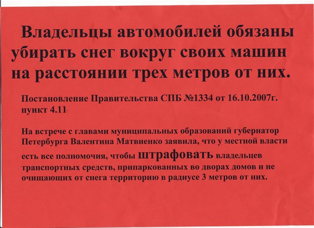 Автовладелец? Значит иди убирай улицы!