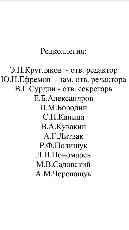 Сами ешьте свое ГМО: Комиссию по борьбе с лженаукой РАН обвинили в коррупции и продвижении западных корпораций