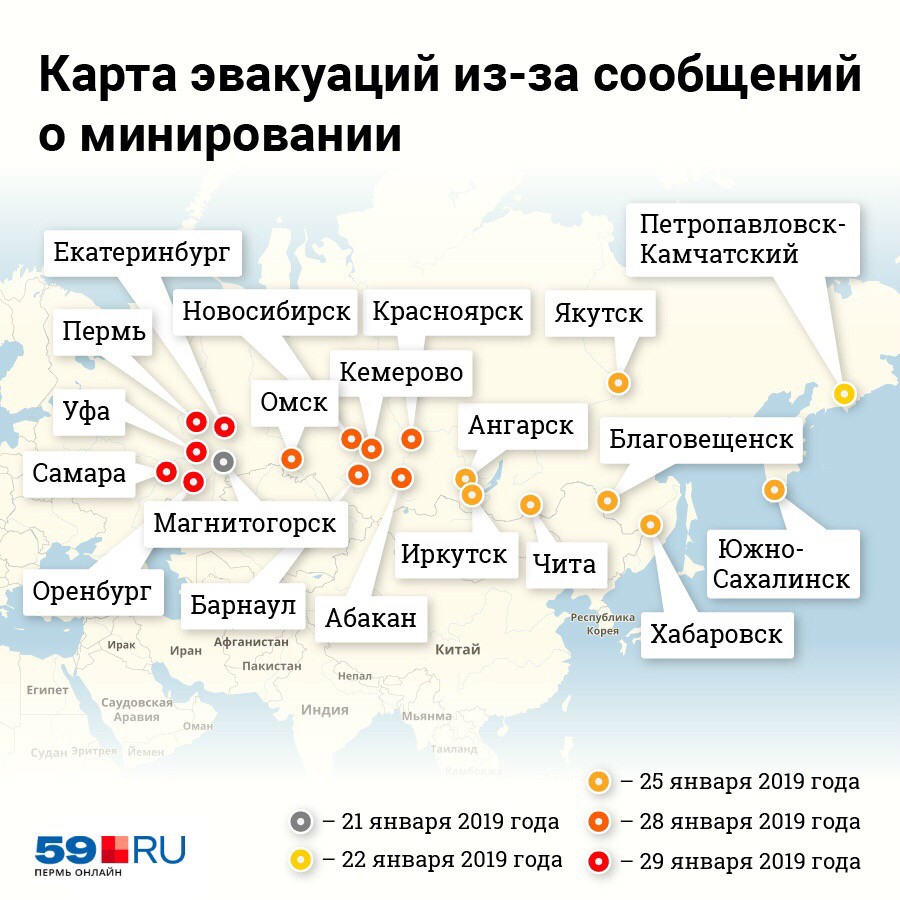 Екатеринбург рф списки. Какие города будут эвакуировать. Карта эвакуирования. Какие города эвакуируют в России. Карта минирования.