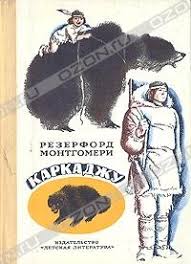 Росомаха