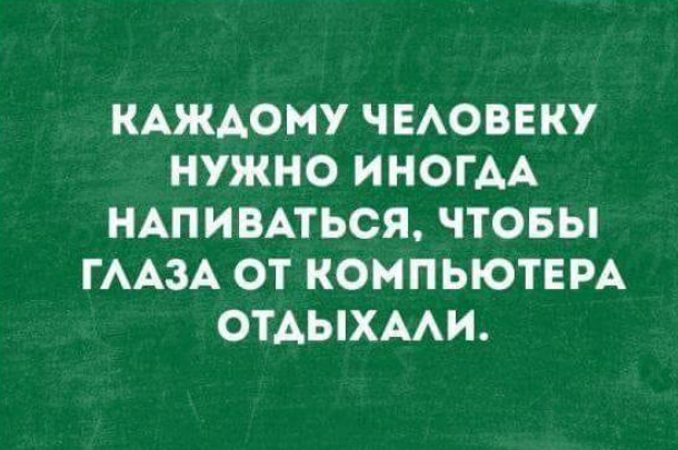 Анекдоты, соц-сети, истории и картинки с надписями