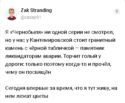 Что не так с сериалом «Чернобыль». Объясняет физик-ядерщик