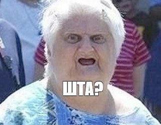 Люди, не надо так!